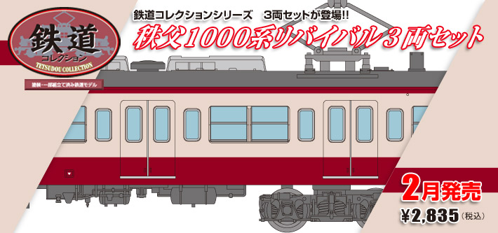 台湾鉄道 1000系 模型 振り子式 taroko005.jpg