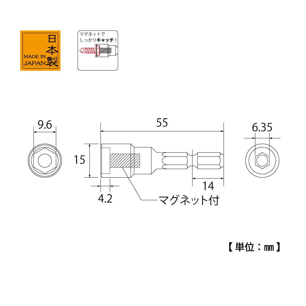 ヘクスセッター（マグネット付） | トップ工業株式会社