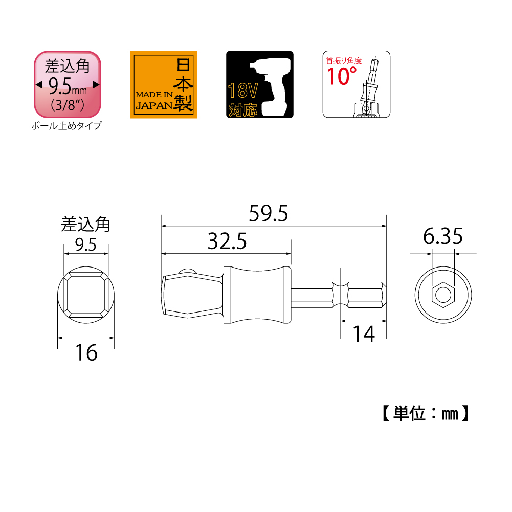 フレックスソケットアダプター | トップ工業株式会社