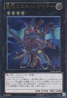 CNo.32海咬龍シャーク・ドレイク・バイス【遊戯王トレカ高価買取