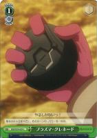 魔王の正体 エルザ【ヴァイスシュヴァルツトレカ高価買取価格査定：CB