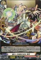 叡智の魔術王 ソロモン【ヴァンガードトレカ高価買取価格査定：CB
