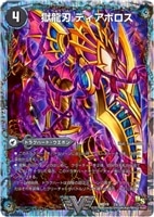 カードを買う/デュエル・マスターズ/構築済みデッキ[ジョー編以前]/DMD