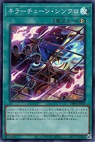 キラーチューン・レッドシール【遊戯王トレカお買得価格通販：CBトレコロ】