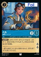 ラプンツェル いやしの賜物[通常版]【ロルカナお買得価格通販：CB