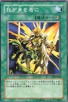 超魔導剣士－ブラック・パラディン【遊戯王トレカ高価買取価格査定：CB