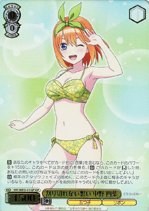 PSA10 ヴァイスシュヴァルツ 嘘のない気持ち OFR 五等分の花嫁 中野