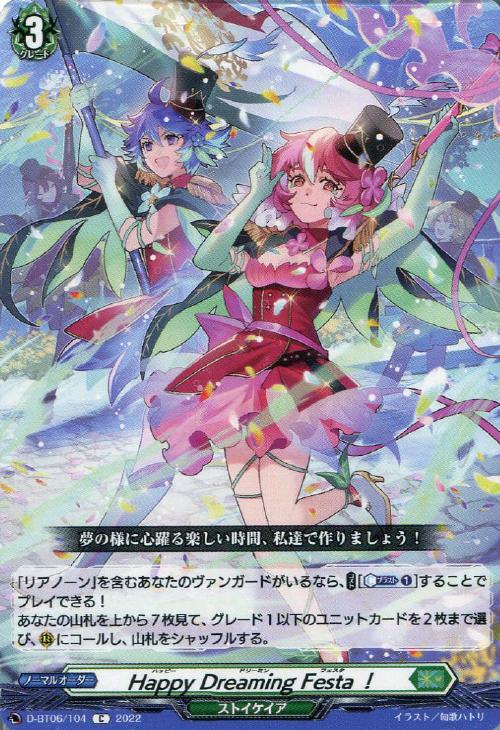 ヴァンガード】はじめようデッキ リアノーン(プレイ用): カードを買う
