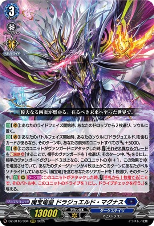 ヴァンガード】各デッキレシピ公開！【竜魂鳴導】: カードを買う