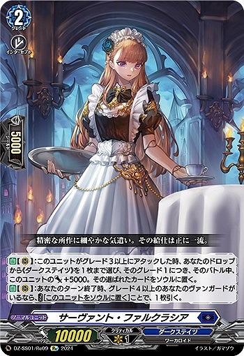 ヴァンガード】はじめようデッキ グラウワインド(プレイ用): カードを