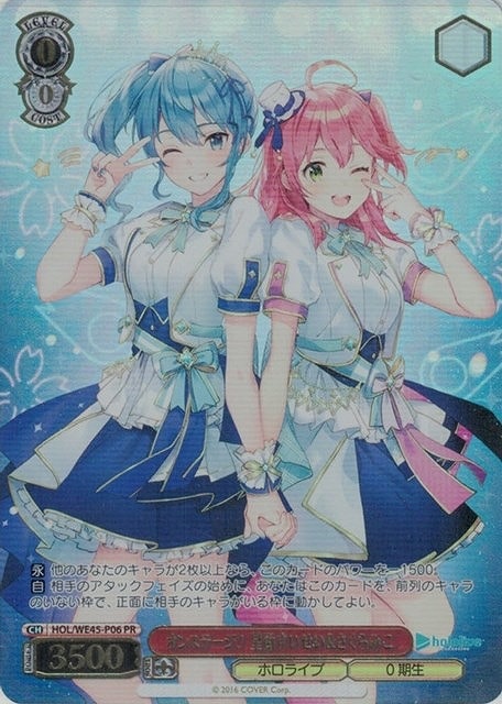 さくらみこ psa10 ヴァイスシュヴァルツ みんなおまたせっ！ さくら