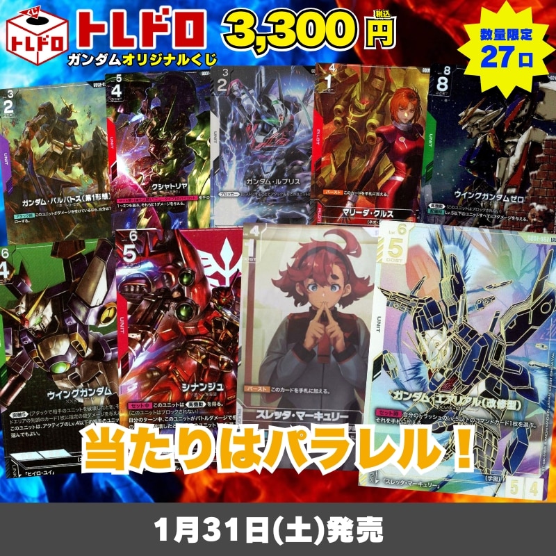 CBトレコロ】 ガンダムカードゲーム専門のトレカ通販サイト