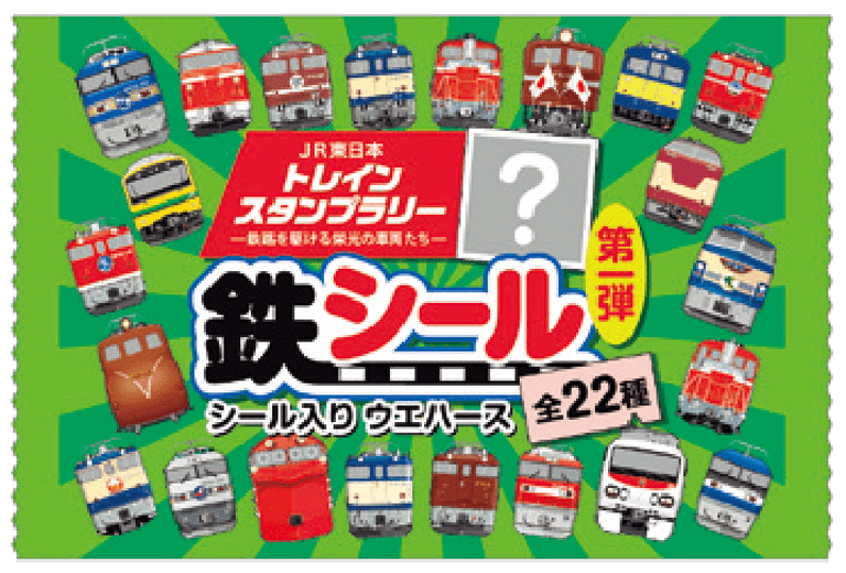 しろただ○トレインスタンプラリー5種セット しろただ様専用○トレイン
