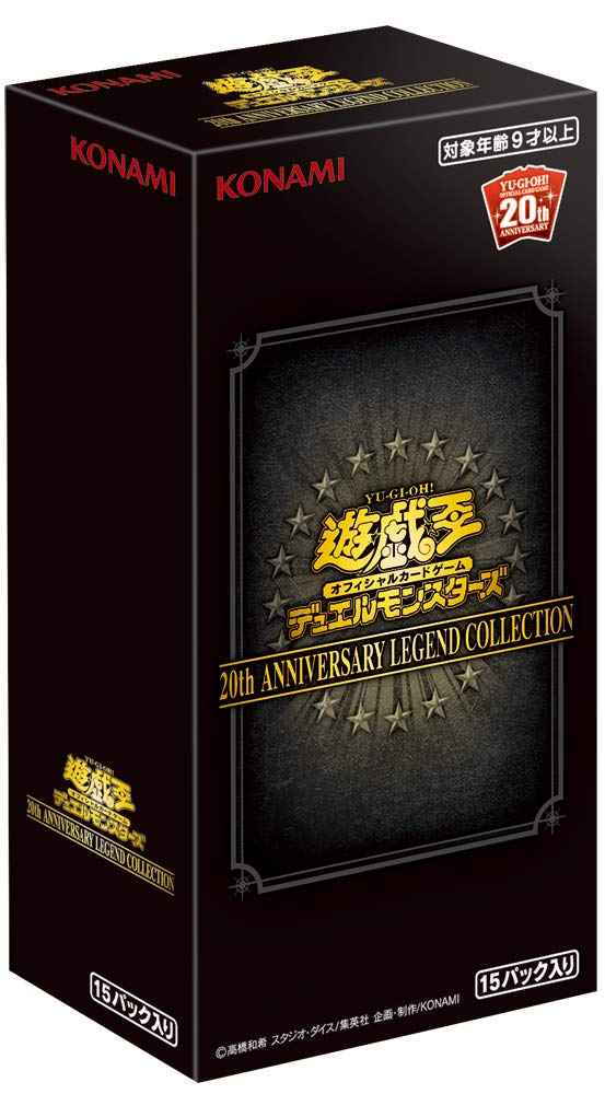遊戯王 20th アニバーサリーセット 未開封 20th ANNIVERSARY SET 新品