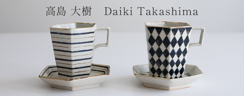 筒小屋 ONLINE STORE Toshoo | 陶器のネットショップ / 高島 大樹