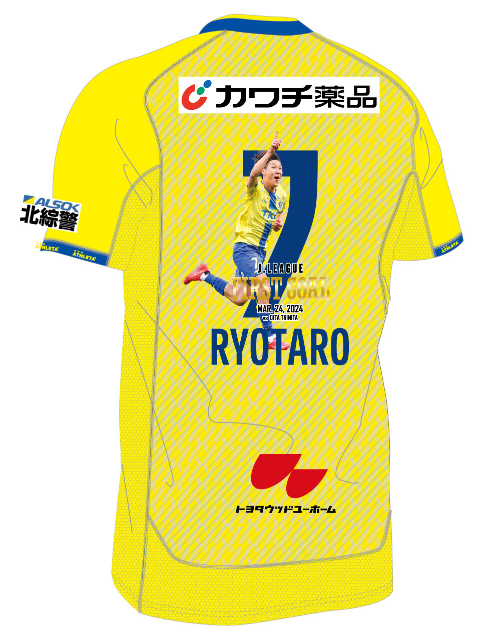 Jリーグ初ゴール記念！】石田凌太郎選手直筆サイン入り特別