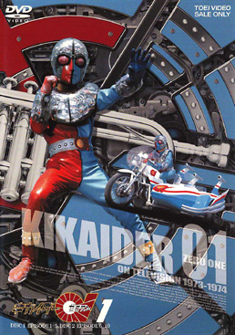 キカイダー01 VOL．1 | 東映ビデオオフィシャルサイト