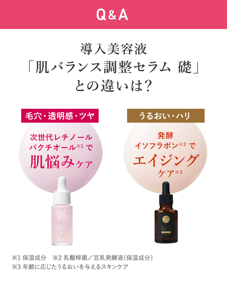 15％OFF】発酵ブースターエッセンス奏5本セット | 豆腐の盛田屋