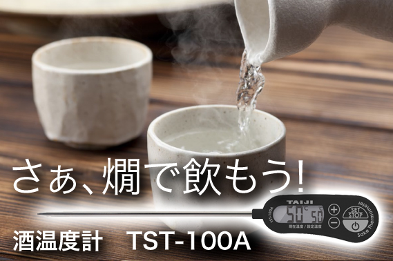 HS-8N Pro(生産終了) - タイジ株式会社タイジ株式会社