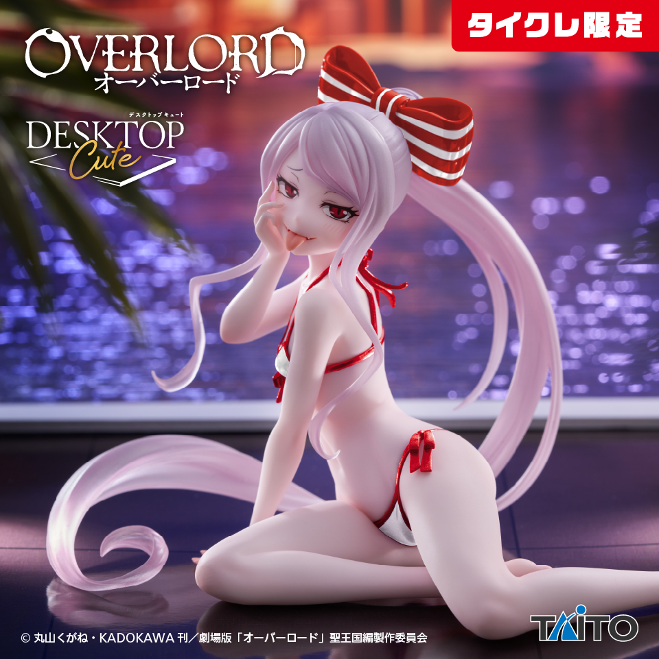 オーバーロード Desktop Cute フィギュア シャルティア～水着ver