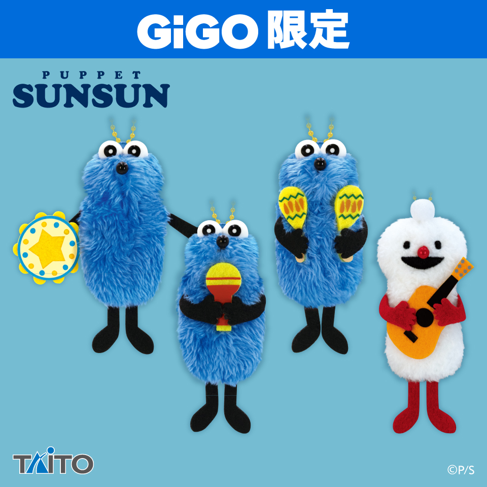 パペットスンスン gu トップスsサイズ プライズぬいぐるみセット SNSで