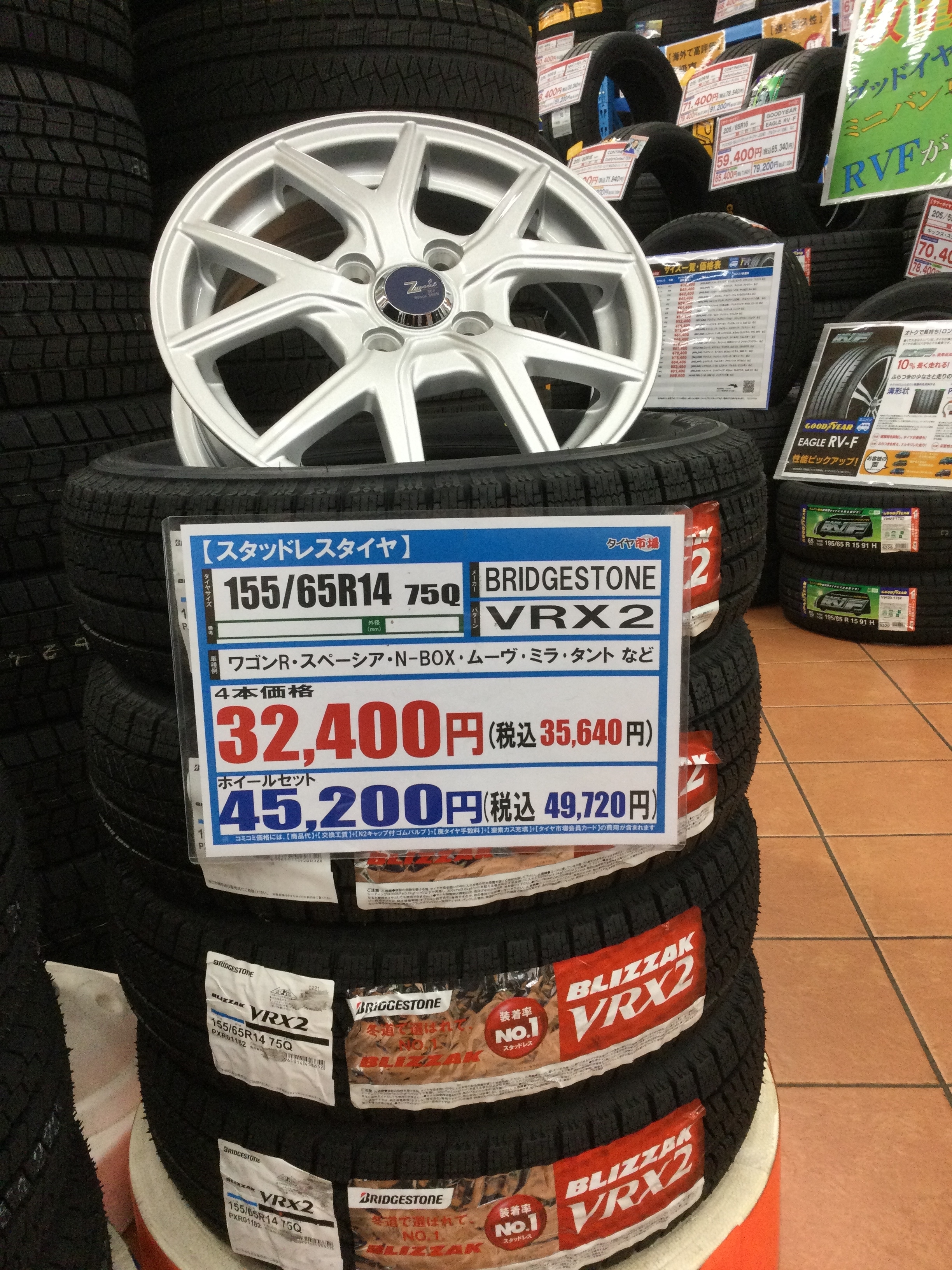BRIDGESTONEのVRX2（155/65R14）のホイールセットがお買得です