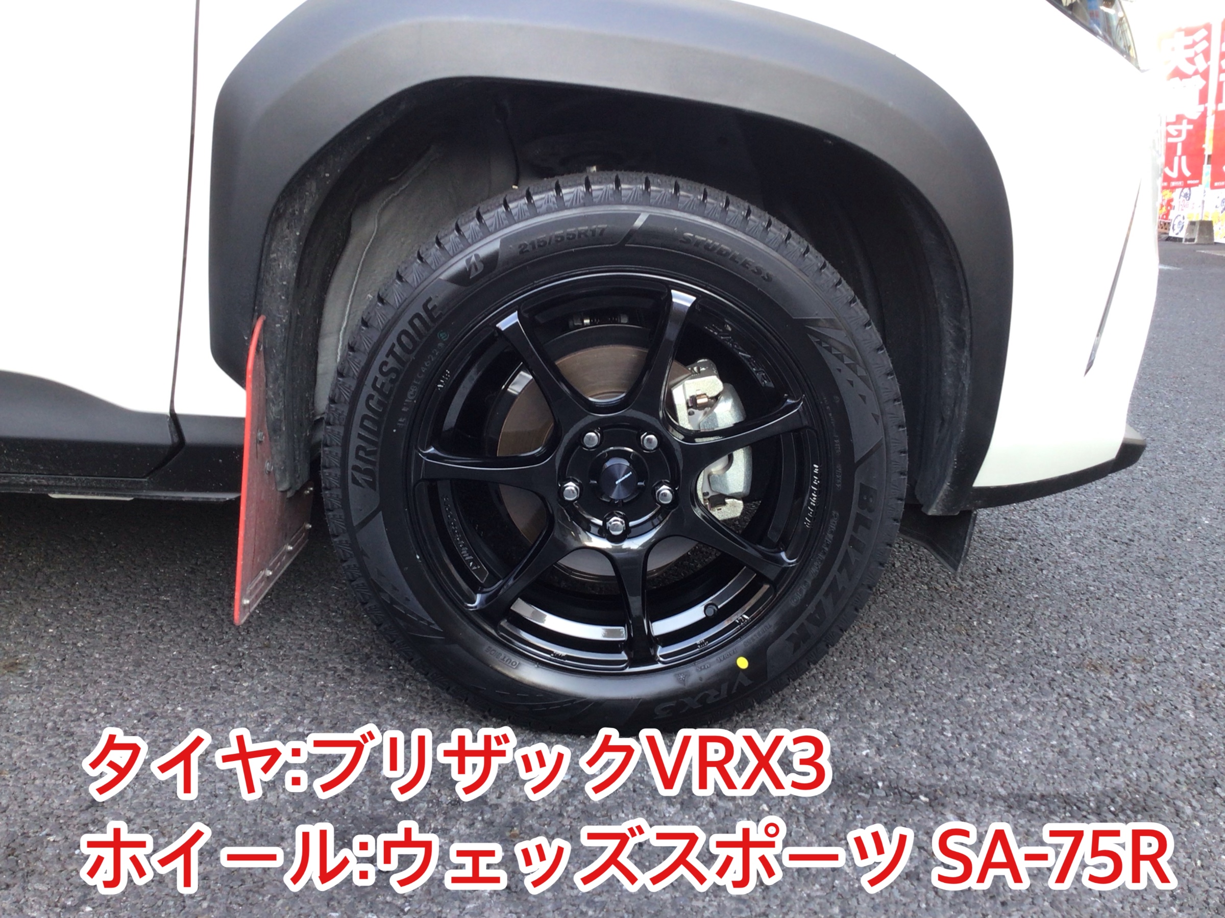 トヨタ ヤリスクロス スタッドレスタイヤ、ホイールセット | 店舗お