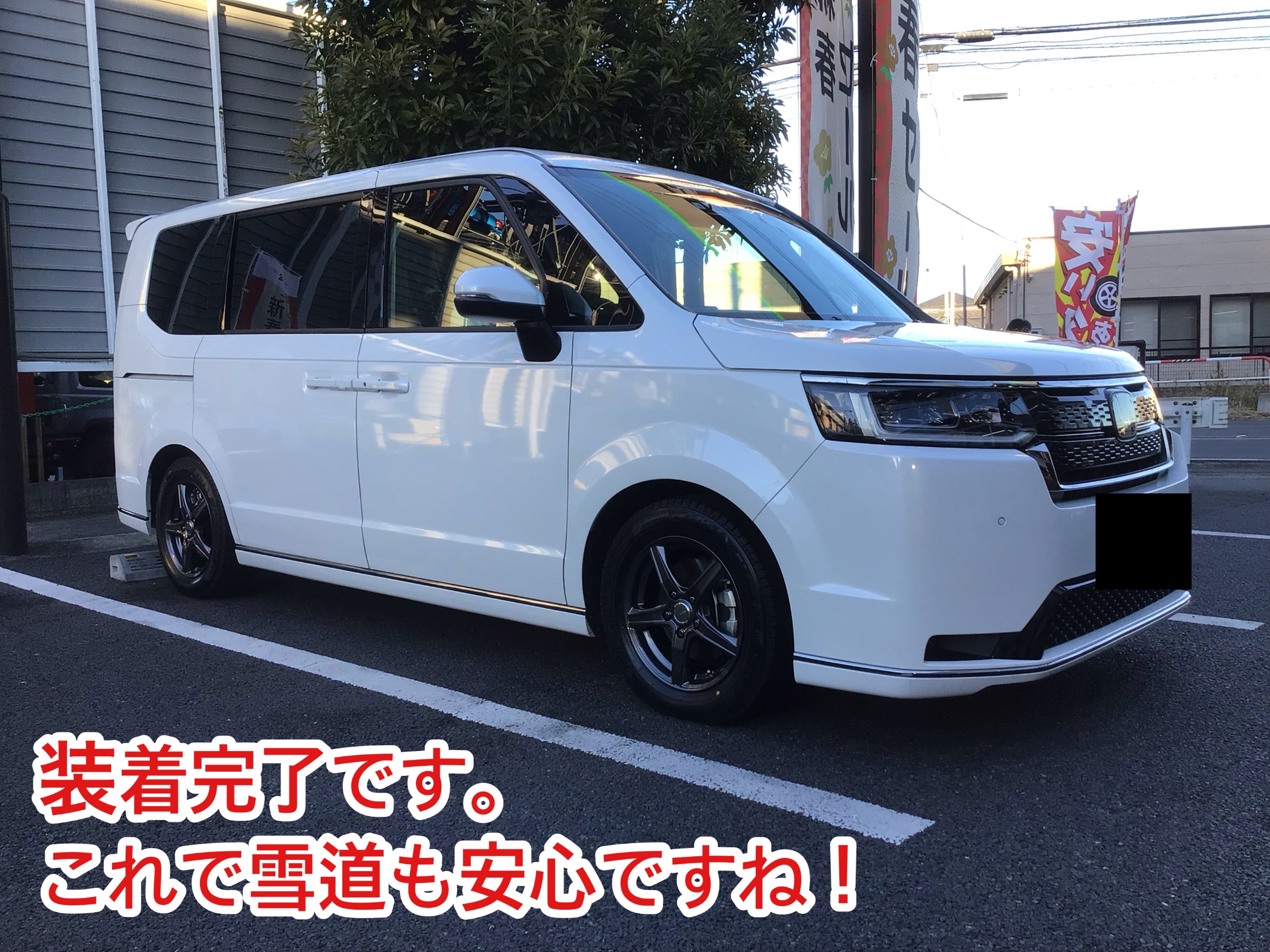 ホンダ ステップワゴン スタッドレスタイヤ、ホイールセット | 店舗お