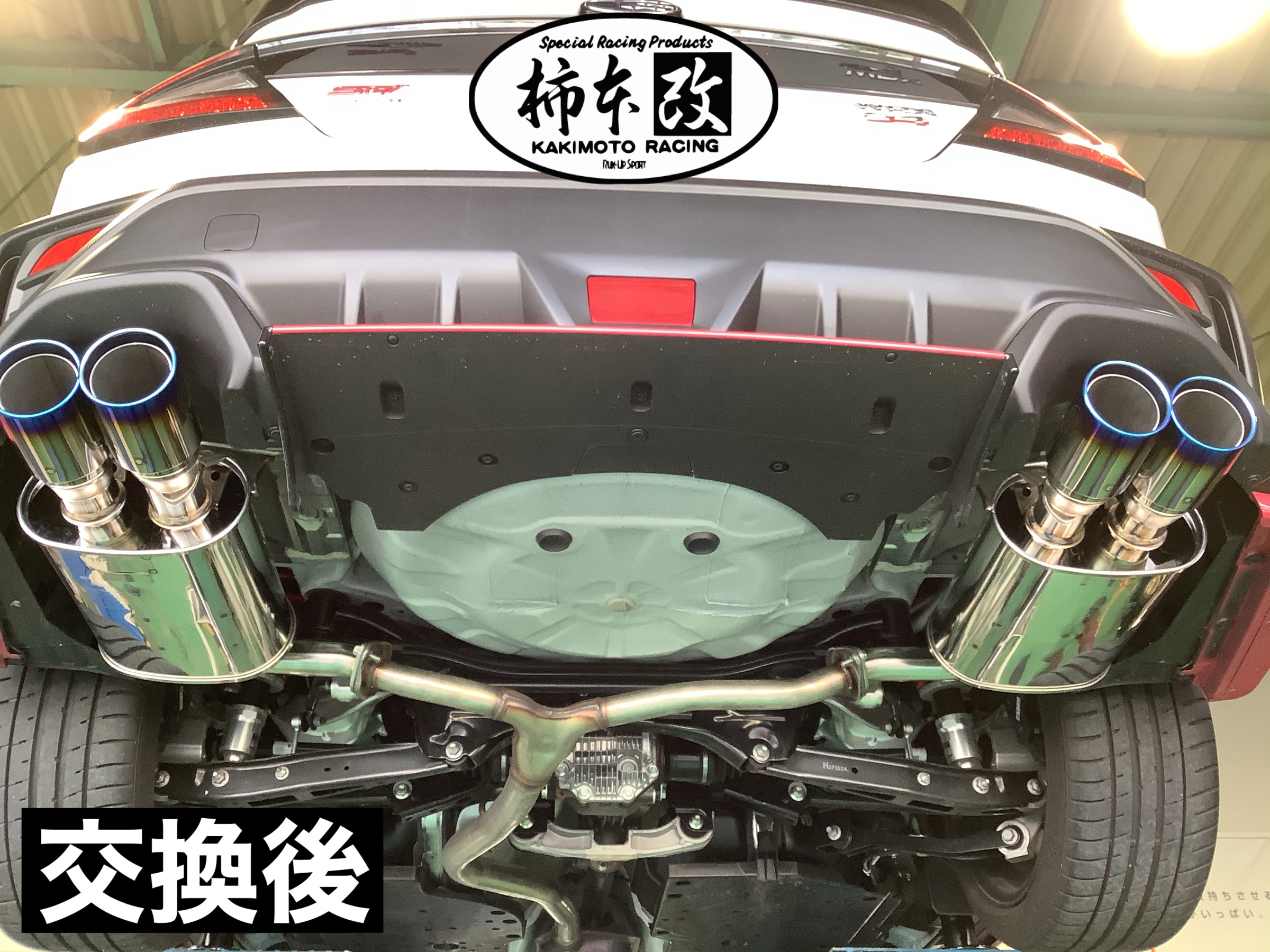 5BA-VBH WRX S4 マフラー交換 | 店舗おススメ情報 | タイヤ館 姫路南