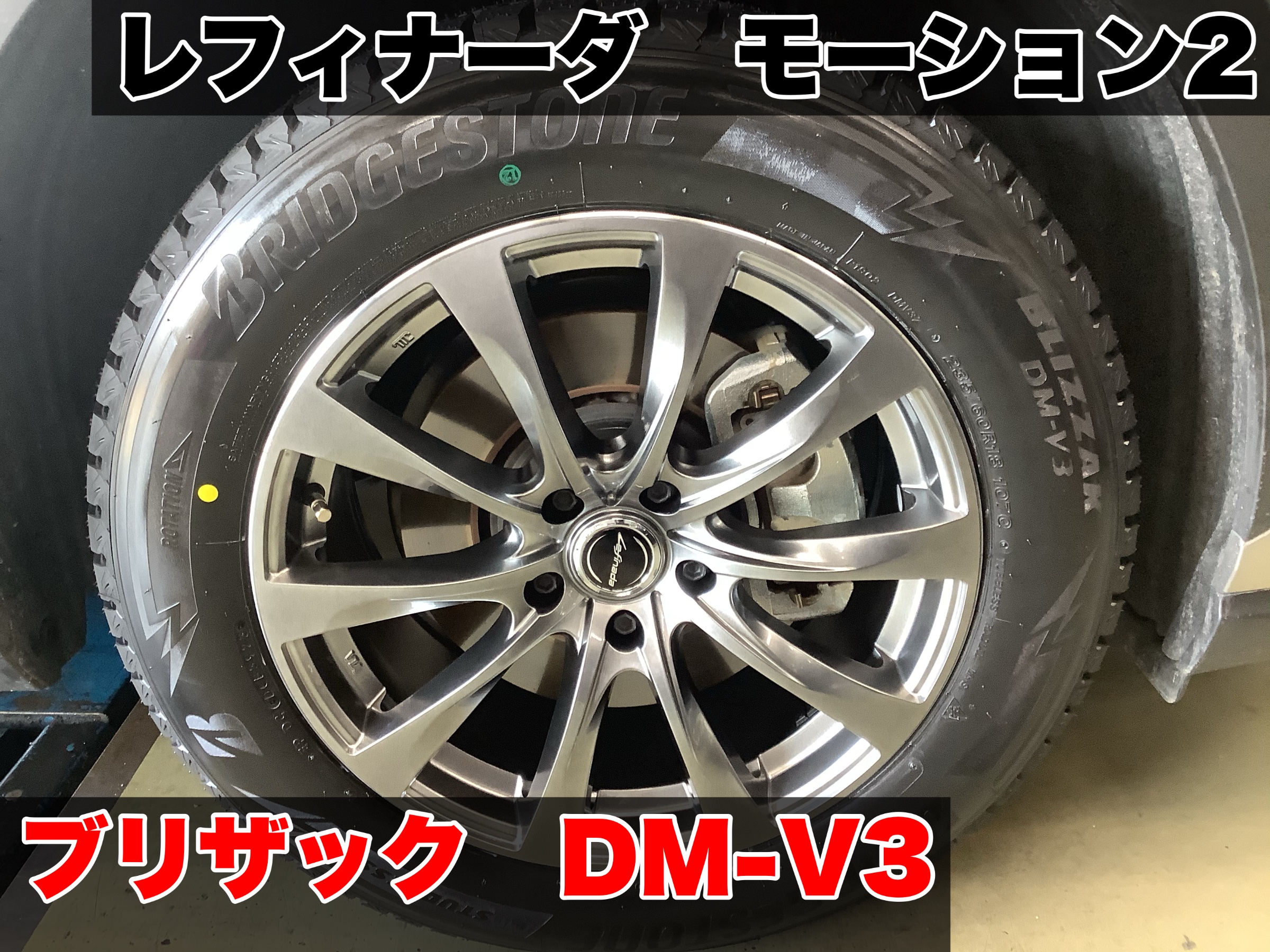 レクサス NX スタッドレスタイヤ・ホイールセット取付 | 店舗おススメ