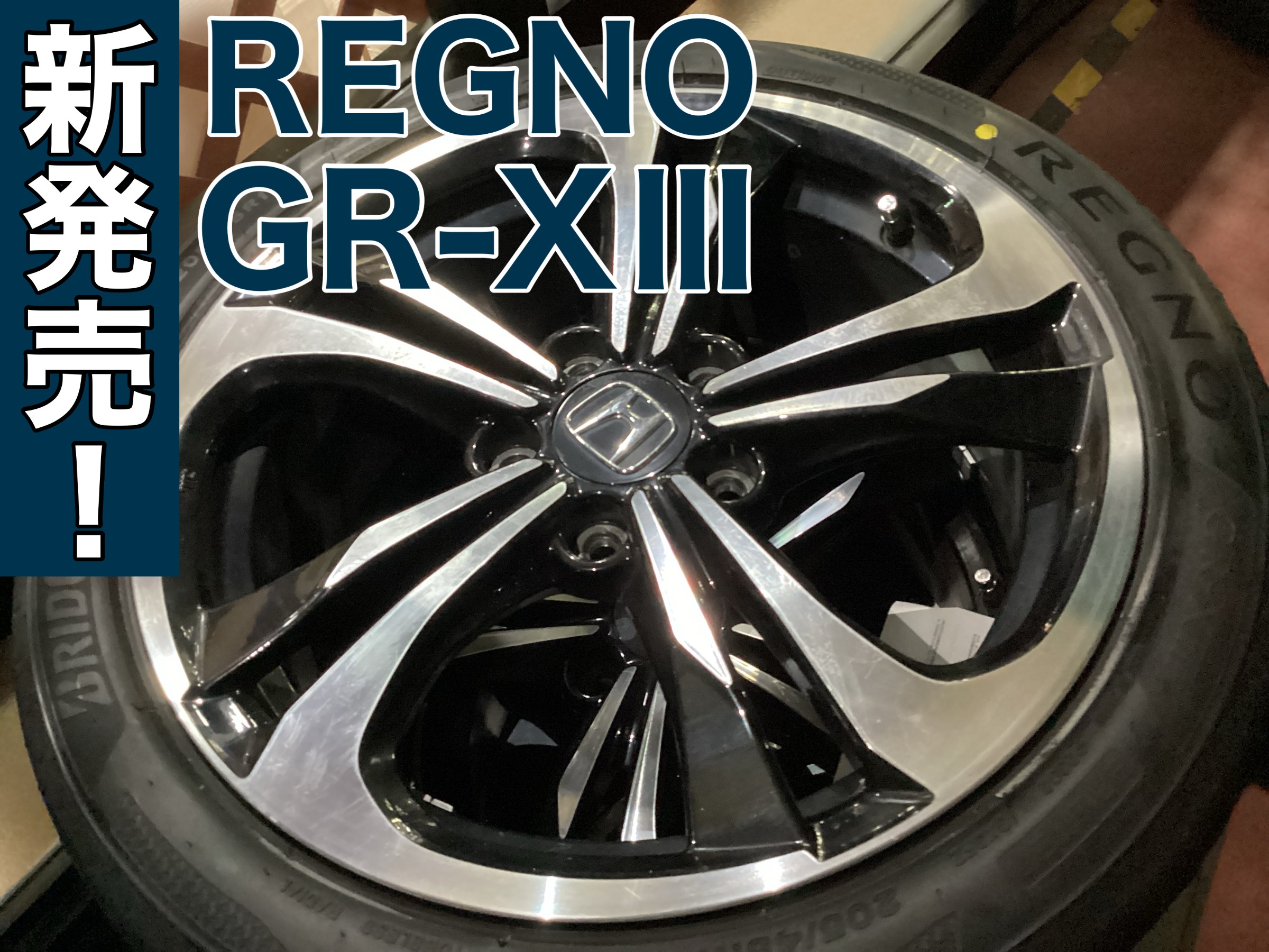 ホンダ CR-Z【REGNO GR-XⅢ】新品タイヤ セットしてお