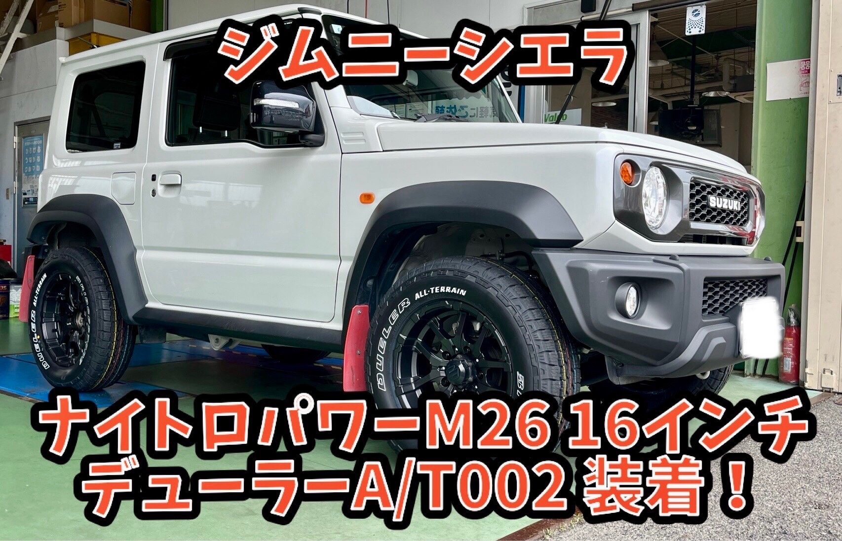 JB74WジムニーシエラにナイトロパワーM26&デューラーA/T002装着