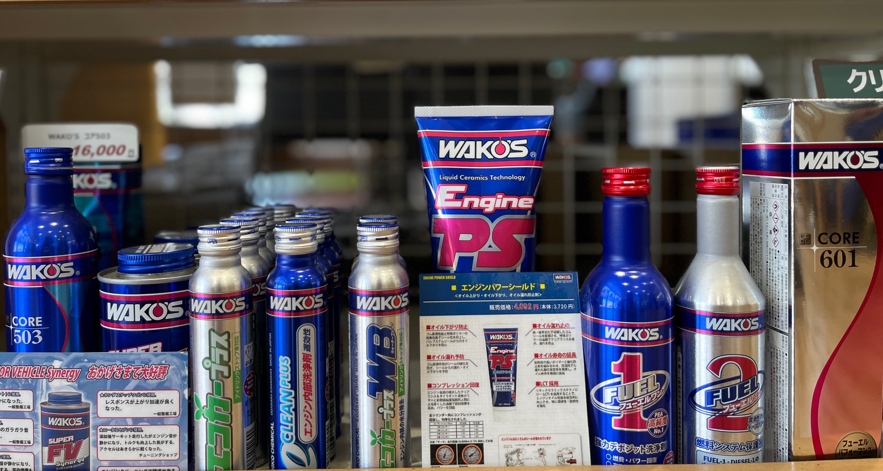 ワコーズ エンジンパワーシールド E171 12本1箱 ワコーズエンジン