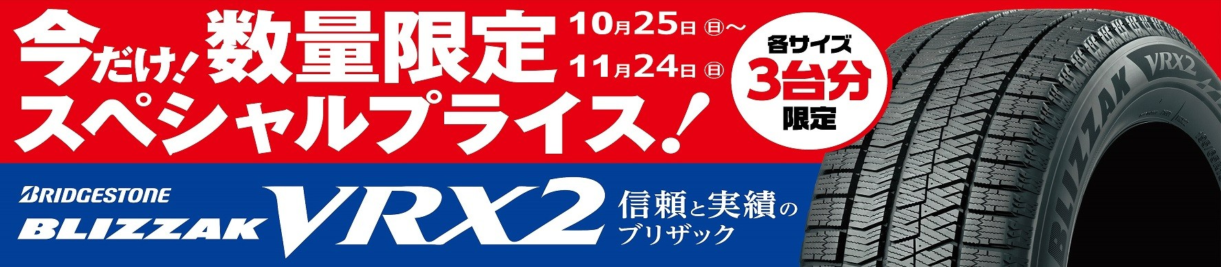 ☆今だけ!! 数量限定！スペシャルプライス!!☆上尾市・伊奈町・蓮田市