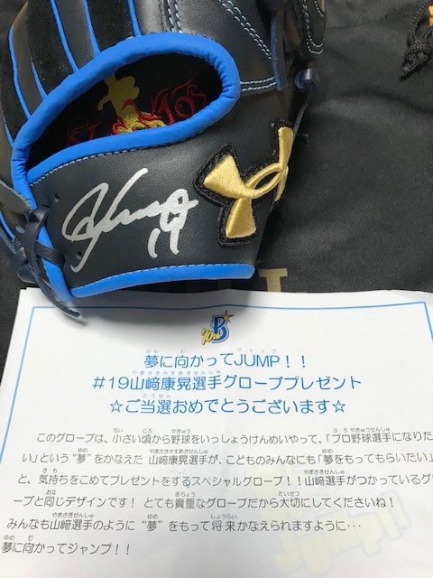 山崎康晃選手Under Armour 野球グローブ ネイビー 山崎康晃選手Under