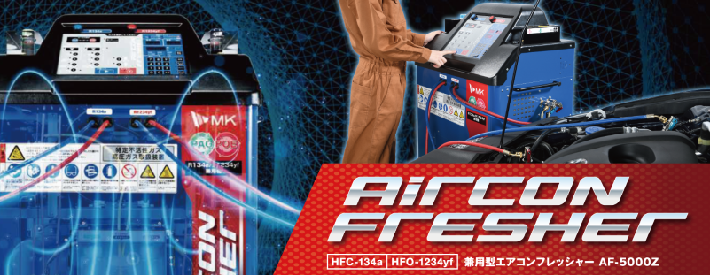 エアコンガスクリーニング作業＆添加剤施工 | 店舗おススメ情報