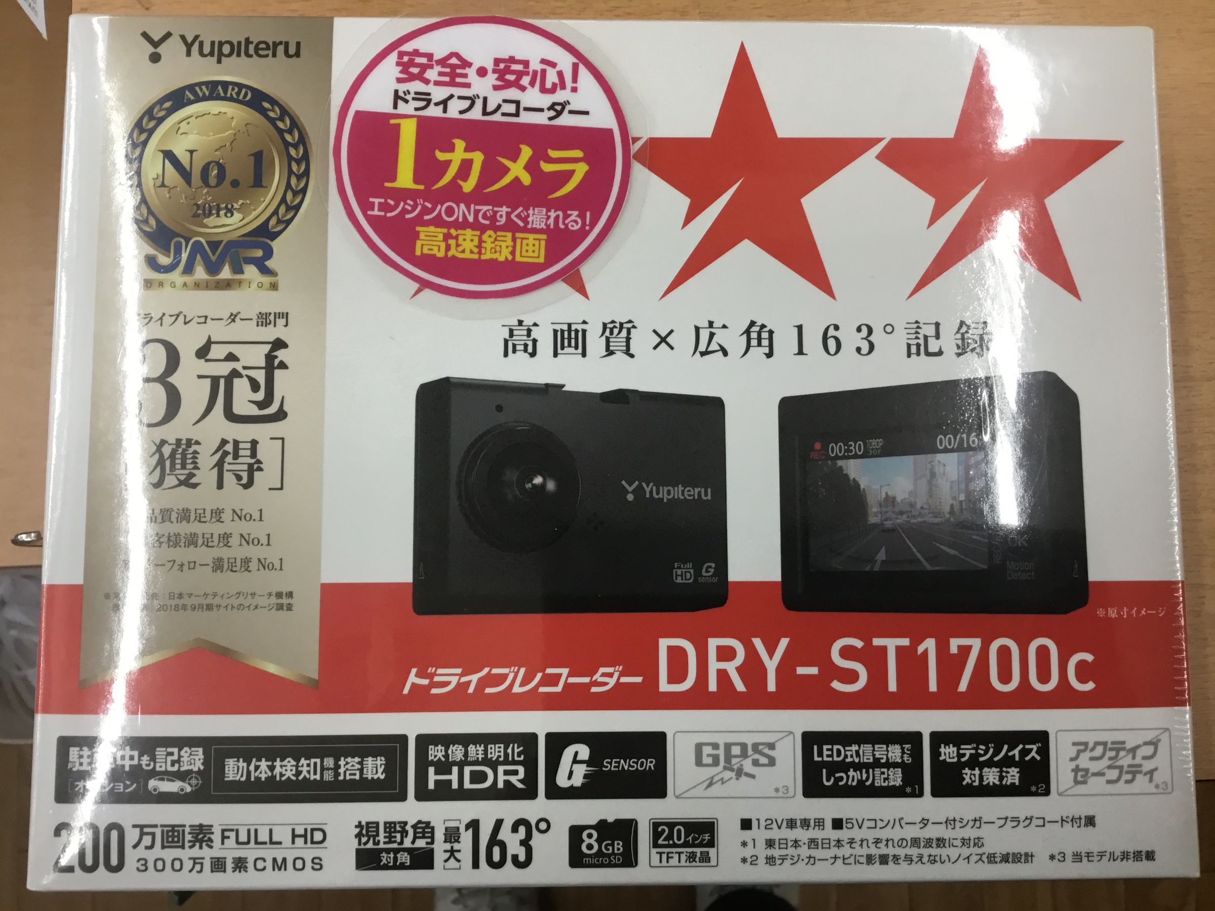 新品未開封ドライブレコーダー ユピテルDRY-ST1700C