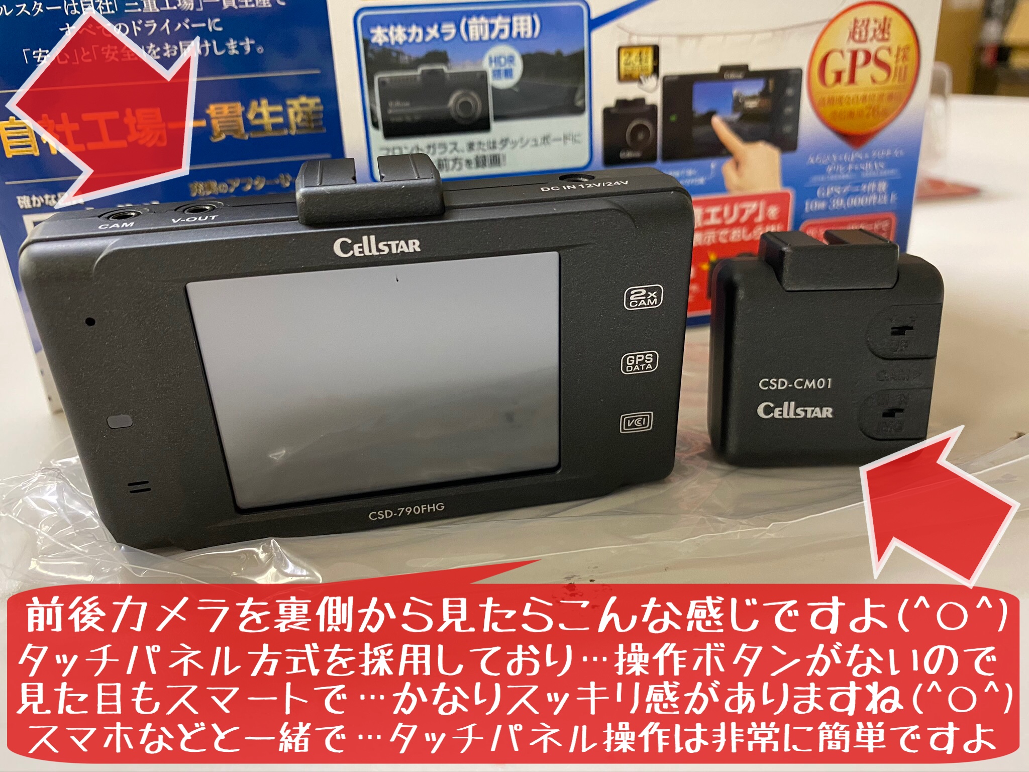 セルスターさんのドラレコ 前後2カメラ録画モデル CSD-790FHG | 店舗お