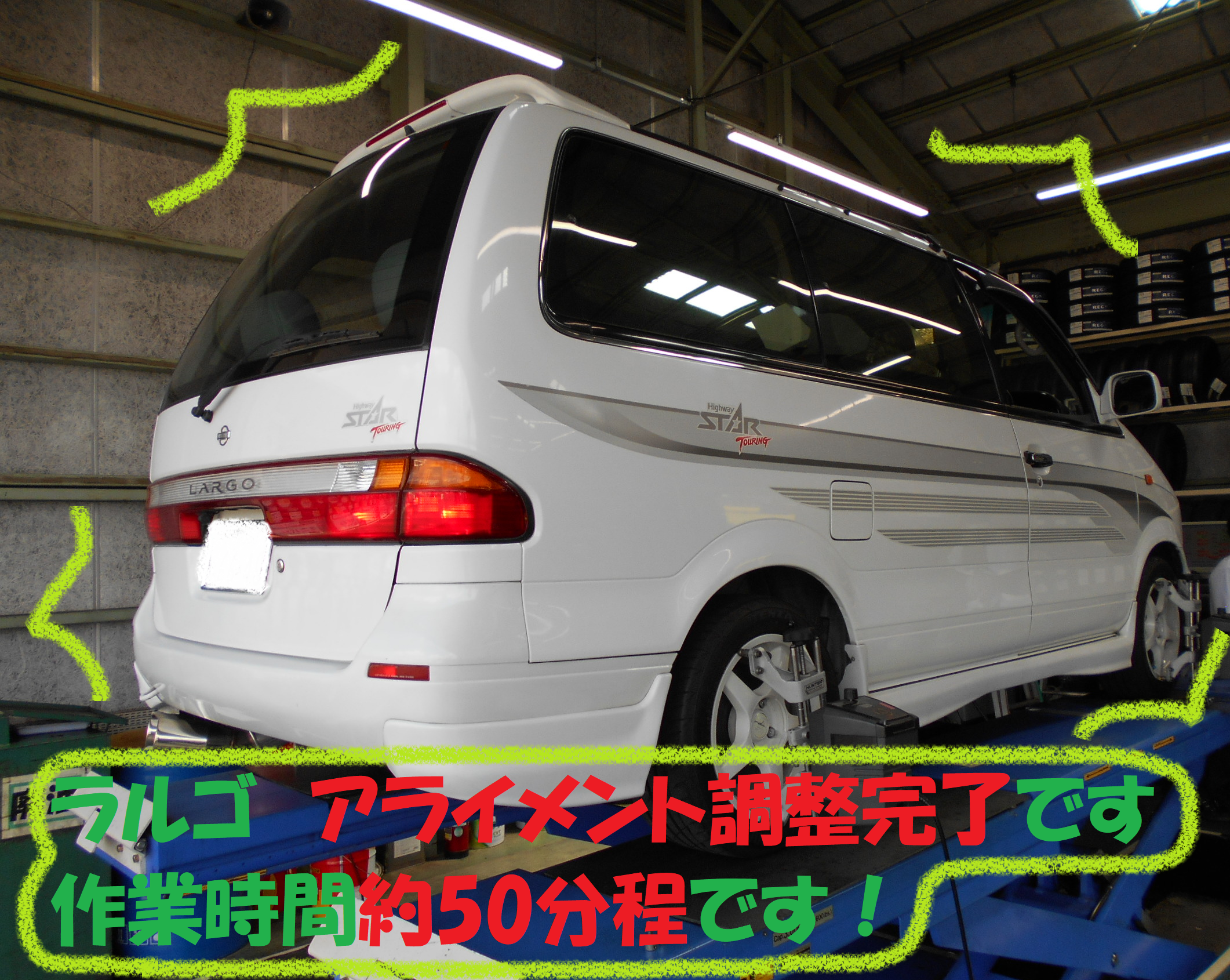 日産ラルゴW30車ディストリビューター