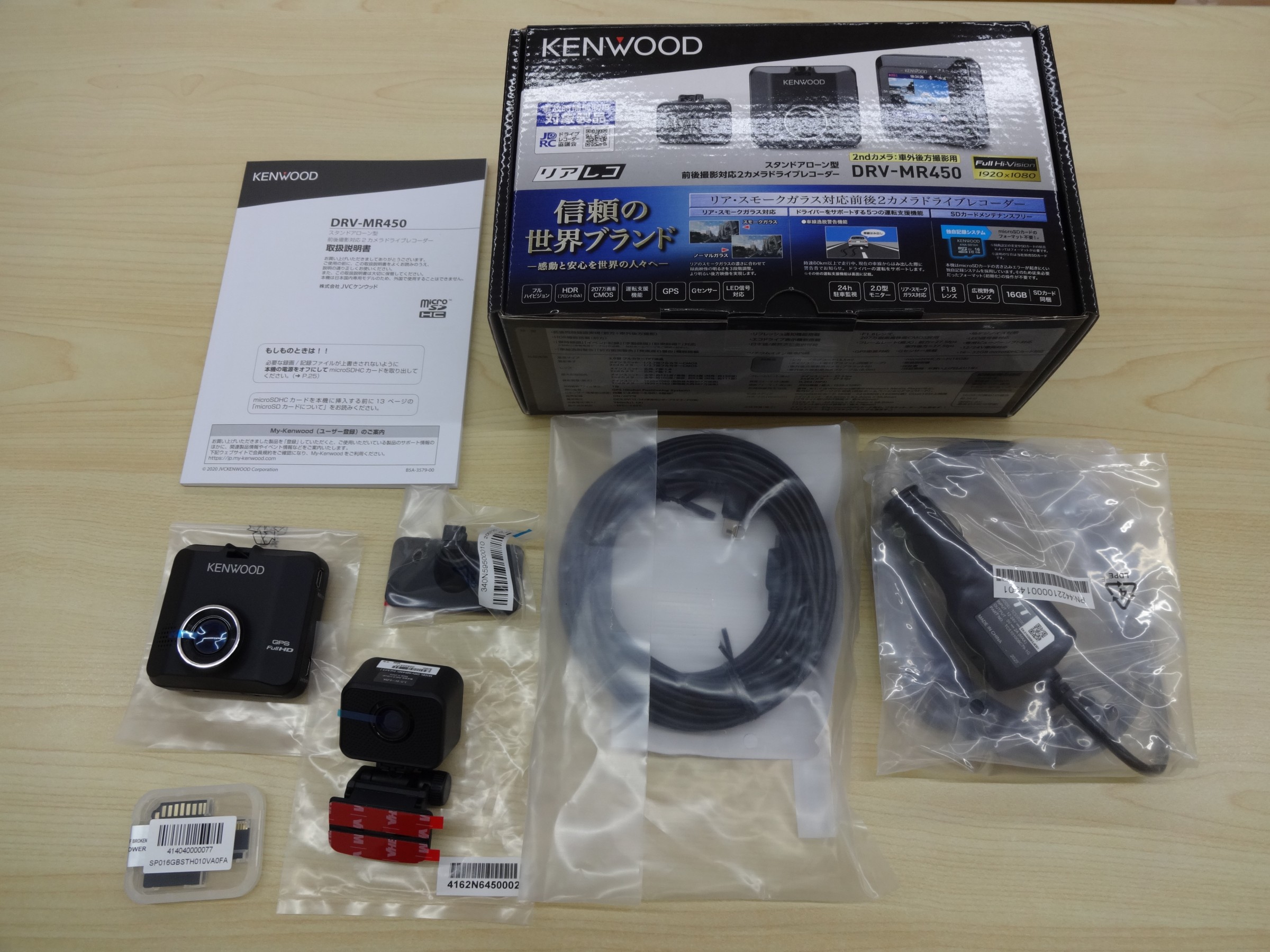 KENWOOD DRV-MR450 ドラレコ入荷しました。 | 店舗おススメ情報