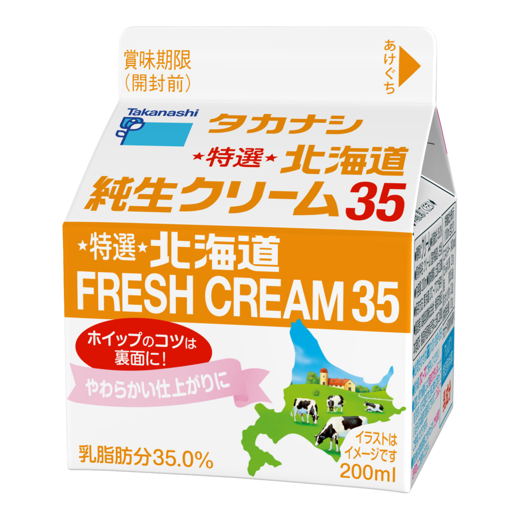 特選北海道純生クリーム35 | タカナシ乳業株式会社