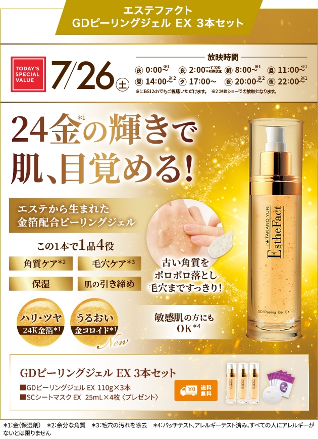 らら♡です】 エステファクト エッセンスパウダーEX N 10g×3個 らら