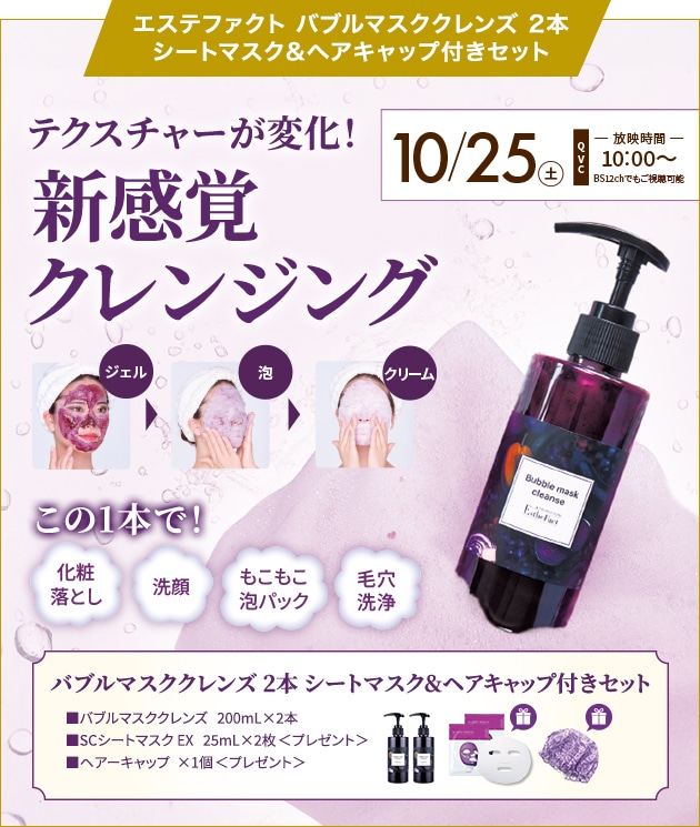たかの友梨BEAUTY SHOPPING