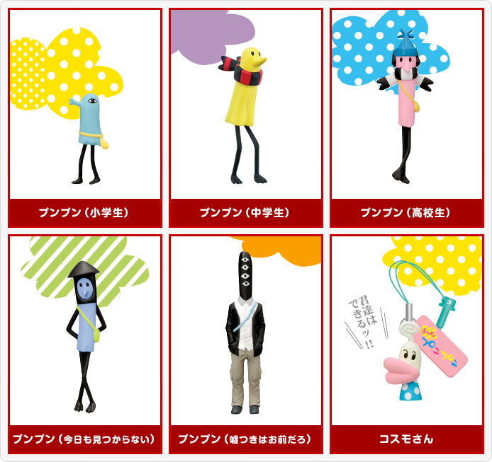 おやすみプンプン ストラップ 〜また泣くんけ？ シリーズ1 | おすすめ