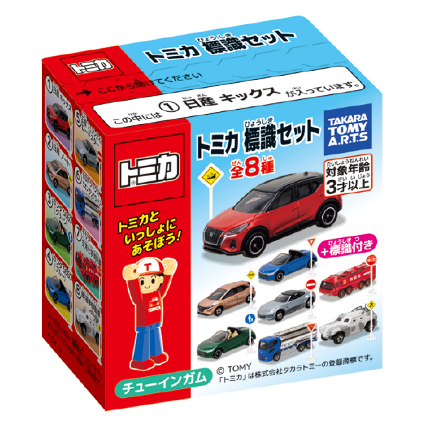 カプセルトミカ ミニコレクション Vol.14｜商品情報｜タカラトミーアーツ