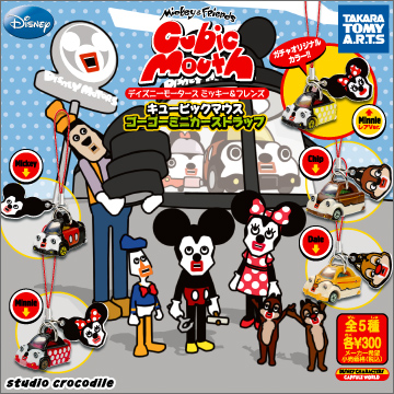 ディズニーモータース ミッキー＆フレンズ キュービックマウス