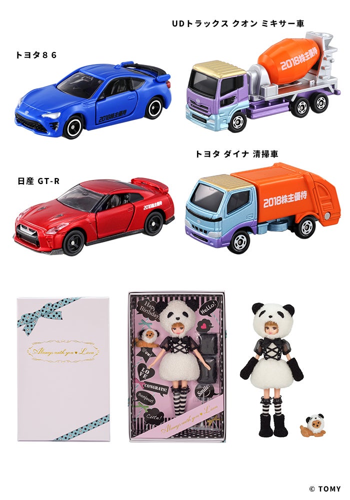 トミカ株主優待 レア2001年〜2010年 計10セット トミカ株主優待 レア