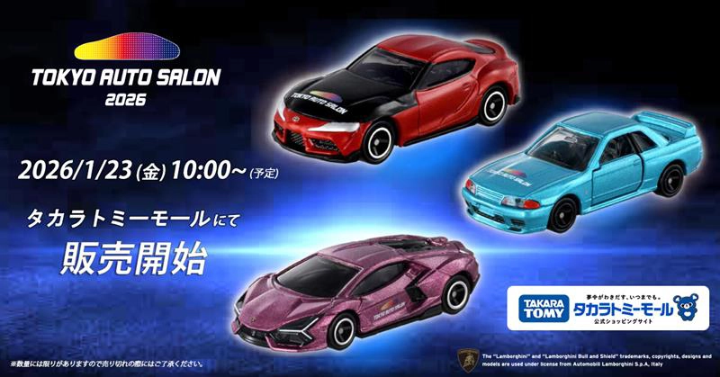 TOKYO AUTO SALON 2026｜エンターテインメント情報｜トミカ｜おもちゃ