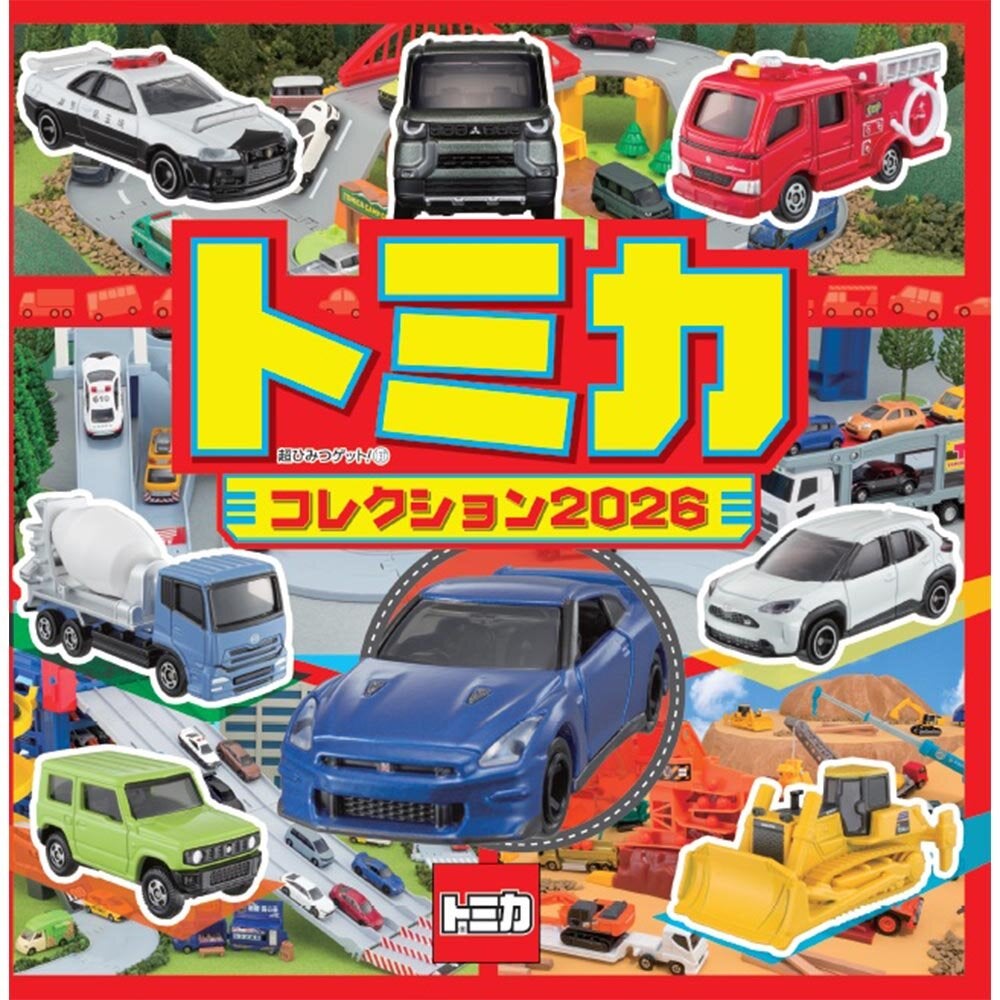 トミカ｜タカラトミー公式 ブランド・キャラクターグッズ｜商品情報