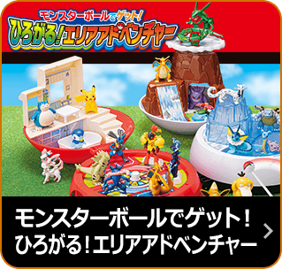 サトシvsグラジオ バトルセット｜モンコレEX｜商品情報